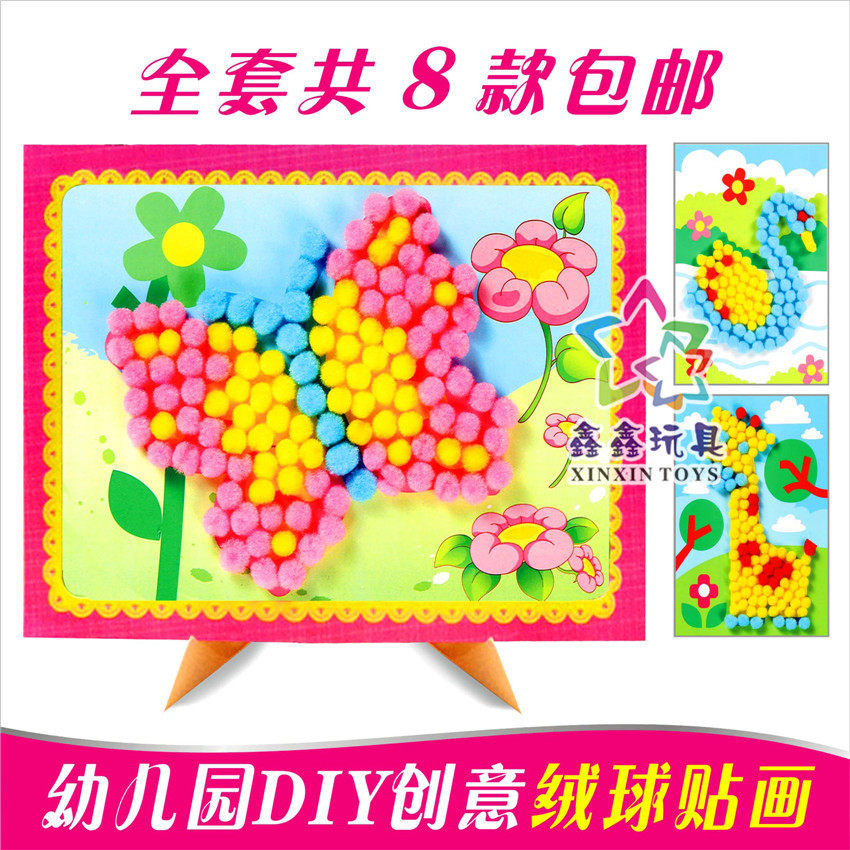 Creative plush ball sticker art children DIY handmade 3D three-dimensional sticker toy kindergarten Meilao Materials