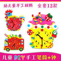 DIY handmade pen holder clocks EVA handmade pen holder children puzzle toy kindergarten handmade creative material bag