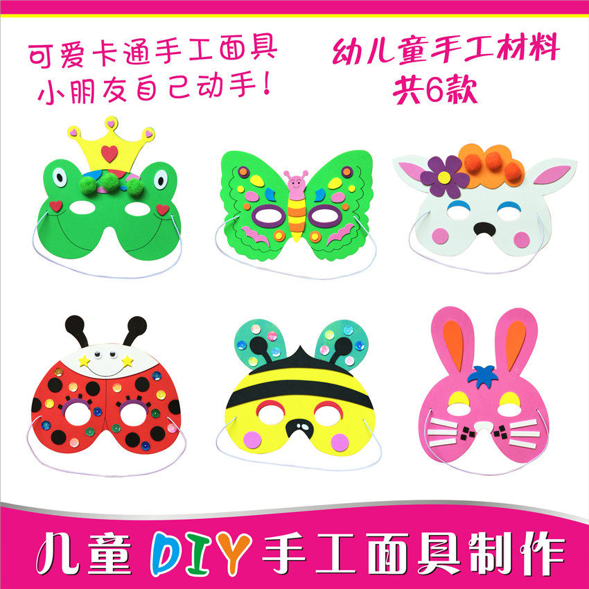 Children EVA Cartoon Mask Kindergarten Children's Festival DIY Materials Bag Children New Year Gift Masks