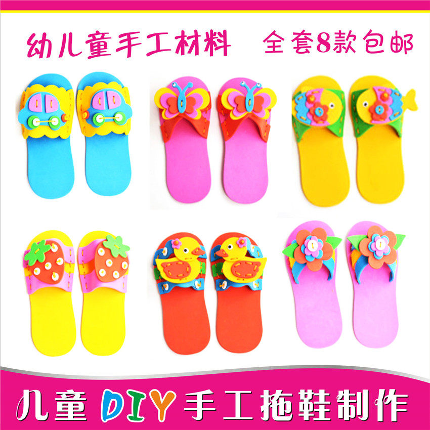 Children DIY handmade slippers handmade with material kits Puzzle Creative Toy Nursery Meau
