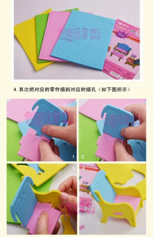 Trẻ nhỏ DIY đồ chơi chèn bằng tay DIY câu đố ba chiều làm bằng tay mô hình đồ nội thất nhỏ, vv - Handmade / Creative DIY đồ chơi tự tạo mầm non