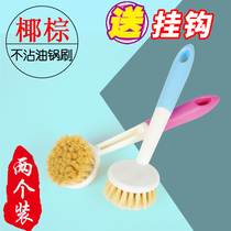 2-pack natural coconut brown pot brush Non-stick oil kitchen long handle washing pot brush Dish cleaning brush brush pot artifact