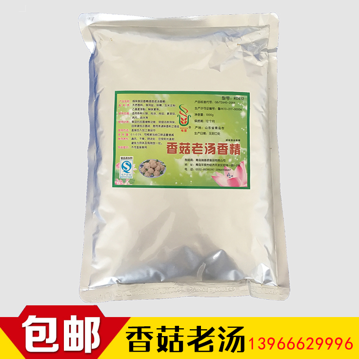 【Shiitake Mushroom Broth Essence】Salty Food Seasoning for Hot Pot, Stews, Meat Fillings, Vegetable Fillings, Meatballs, to Add Flavor and Enhance Freshness
