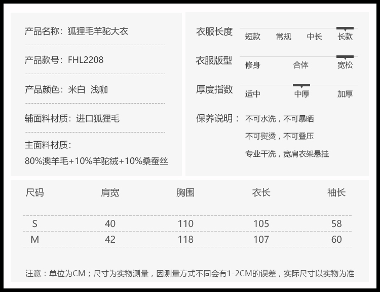 产品信息-FHL2208.jpg
