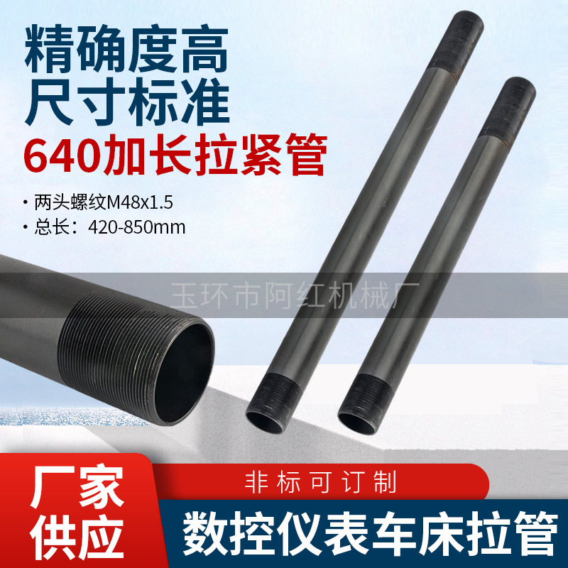 0640/632 Threaded Tube M48×1.5 Cnc Automatic Lathe Sleeve Screw Accessories with a Length of 500-1000