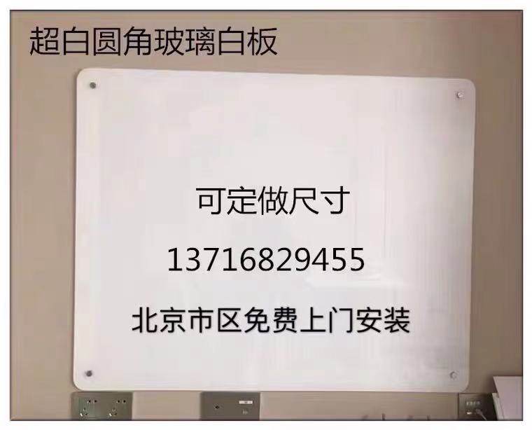 Magnetic tempered glass whiteboard hanging custom office meeting room blackboard writing board notepad drawing board teaching training