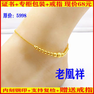 Genuine pure gold anklet 9999 pure gold gold color women's bell net red transfer bead anklet female jewelry for girlfriend