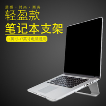 MacBook air pro metal bracket Apple Lenovo Dell Sony ASUS Alien laptop universal heightening base inclined surface office desktop stand bracket Radiator Simple
