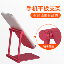Apple mobile phone stand Desktop female multi-function universal metal TV stand lazy bedside mobile phone stand folding portable ipad tablet support frame live broadcast stand sub-simple