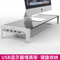 Apple imac all-in-one computer liquid crystal screen display elevated shelf Notebook base Keyboard mouse power organizer Office desktop storage rack Multi-function usb docking station