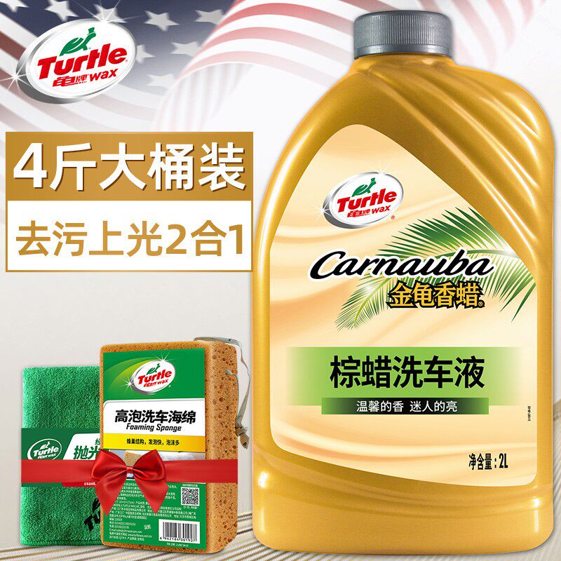 Tortoise carwash liquid gold brown wax water wax concentrated black and white car special wax car foam cleanser cleaning liquid wax water