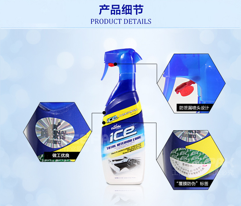 龜牌冰蠟內(nèi)飾精華素優(yōu)化_07.jpg