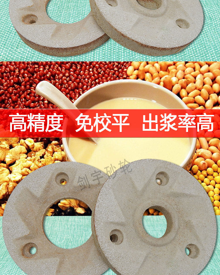 Колесо затвора 辽宁商用豆浆机砂轮片磨浆机磨豆腐机浆渣分离机配件150 175磨片