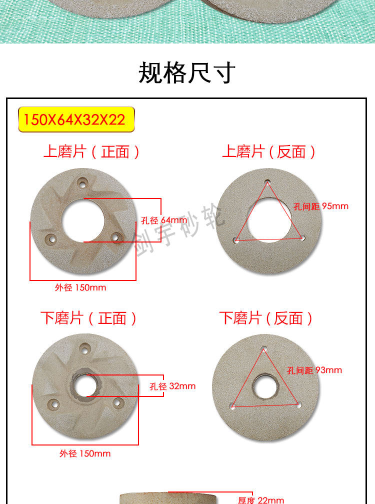 Колесо затвора 辽宁商用豆浆机砂轮片磨浆机磨豆腐机浆渣分离机配件150 175磨片