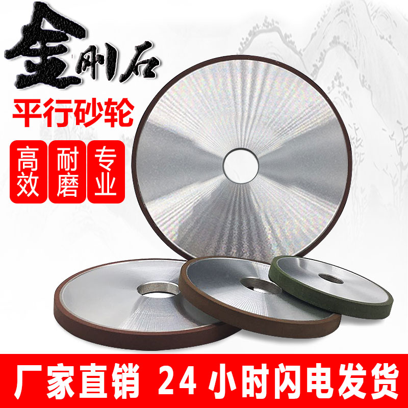 Resin diamond grinding wheel alloy grinding wheel electroplating plane parallel flat type grinding wheel sheet tungsten steel angle mill SDC