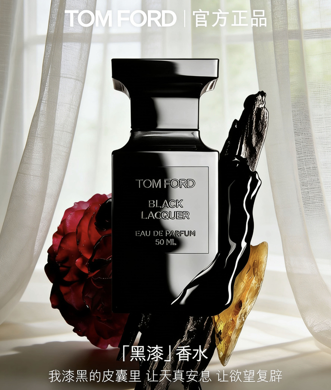 Tomford Tom Ford Seductive Black Lacquer Woody Fragrance 30Ml/50Ml Edp