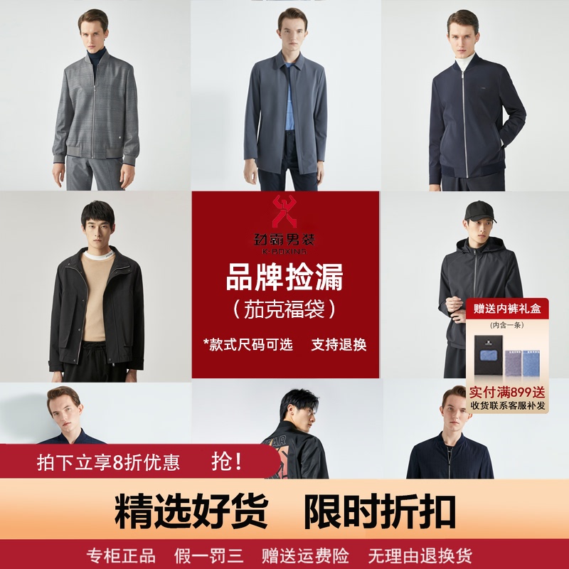 Jingba Men's Jacket Baseball Collar Casual Mid-Length Coat Special Clearance Sale Spring and Autumn Style Official Genuine Product Jingba Men's Jacket Baseball Collar Casual Mid-Length Coat Special Clearance Sale Spring and Autumn Style Official Genuine Product