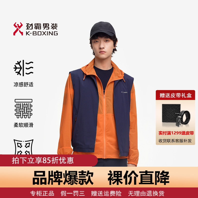 Jingba Men's Wear 2026 Spring New Versatile Jacket Vest Casual Breathable Slightly Elastic Vest | Vbje1102