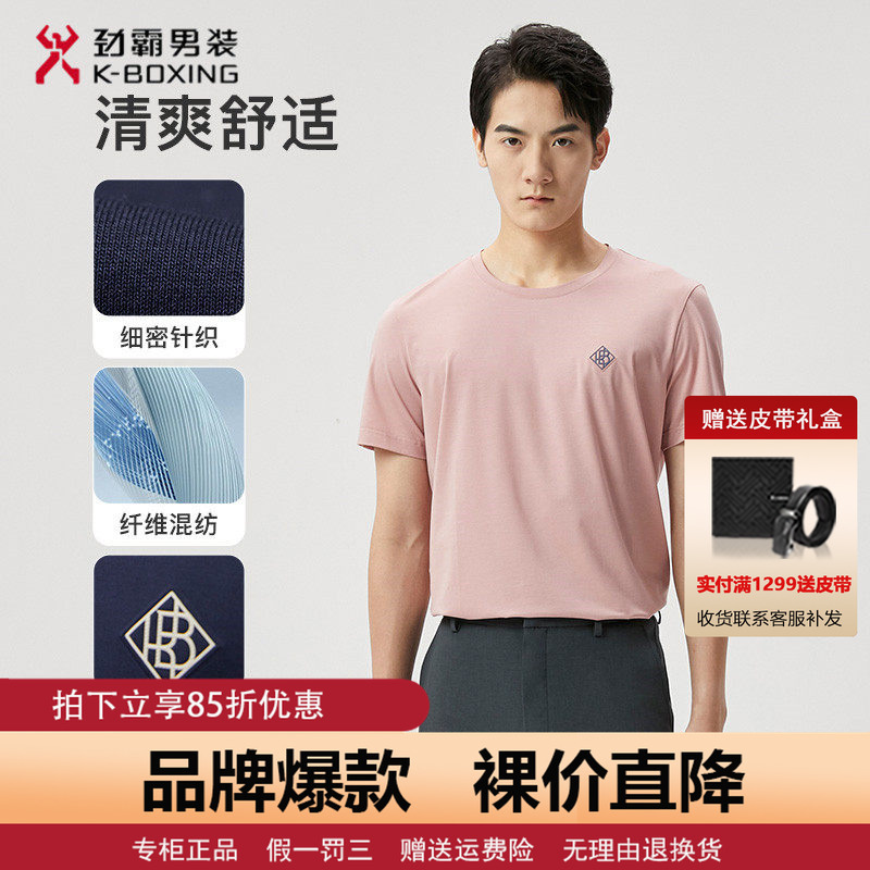 Jinba Men's 2026 Mulberry Silk Round Neck T-Shirt Men's Casual Short Sleeve High-End Business Top | Btct1301