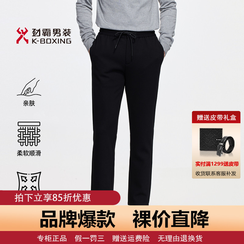Jinba Men's Long Pants Autumn and Winter New Men's Jogging Pants Elastic Band Sports Casual Pants Bmke4584