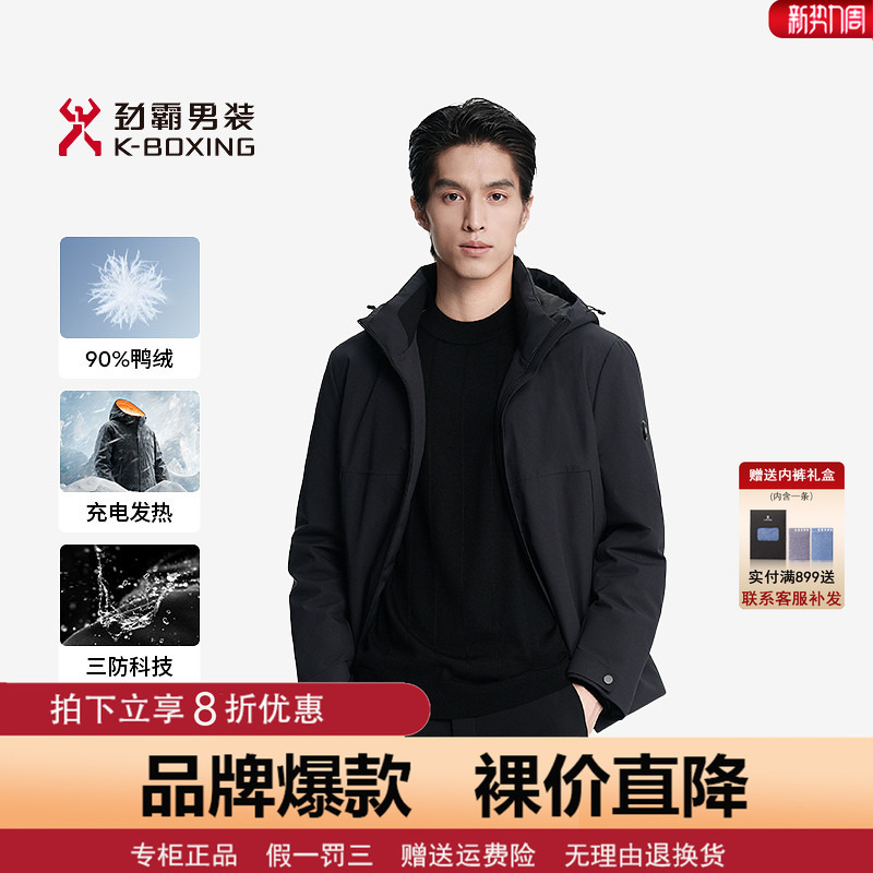 Jinba Men's Autumn and Winter Heated Graphene Technology Warm Hooded Mid-Length down Jacket Coat Jinba Men's Autumn and Winter Heated Graphene Technology Warm Hooded Mid-Length down Jacket Coat