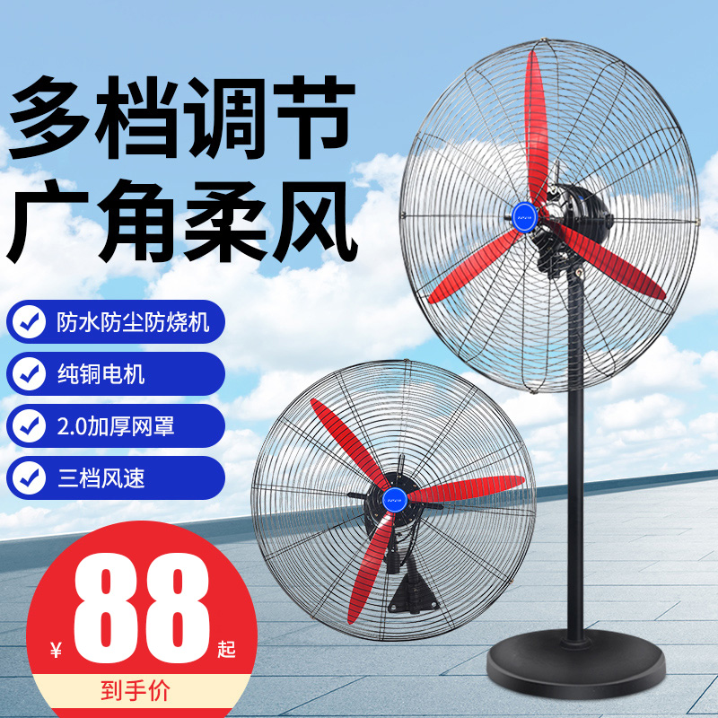 Lepu Industrial Fan Floor Fan Powerful Bullhorn Fan High Power Big Wind Commercial Shake Electric Fan Wall Fan