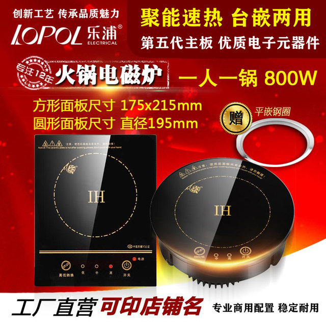 Mini embedded square commercial induction cooker