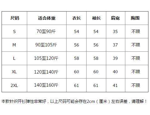 Nam Cực 2018 Thu Đông Hàng dệt kim mới Áo len nữ ngắn Slim Áo khoác ngoài mỏng Áo khoác dài tay áo nữ