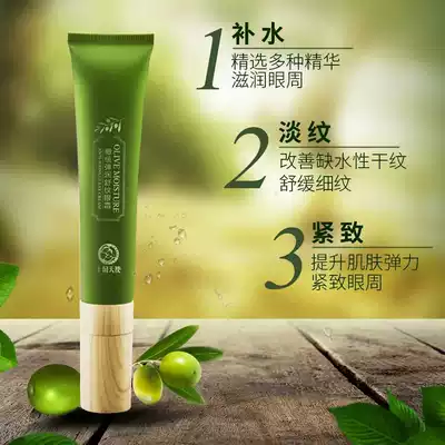 October day make olive bomb run Shu pattern eye cream pregnant women pregnant women mother skin care products to bags under the eyes dark circles 15g