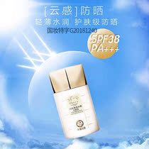 October days make pregnant women sunscreen SPF38 facial sunscreen concealer breathable PA