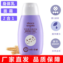 October day to make baby embryo raise milk baby baby BB skin care cream Cream Body Moisturizing Lotion