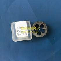 Japan YAMAWA Aerospace Adjustable Round Die MJ3-4-5-6-7-8-9-10-11-12-14-16