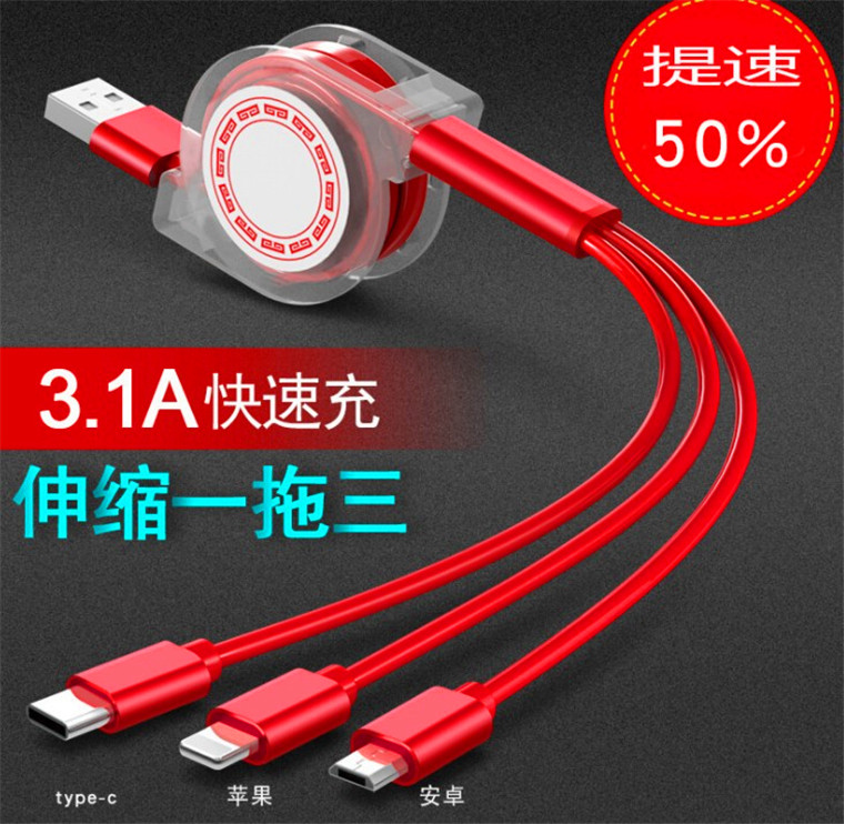 3A fast charging three-head data cable fire rescue is suitable for Android Type-C with charging three mobile phones powerful and portable