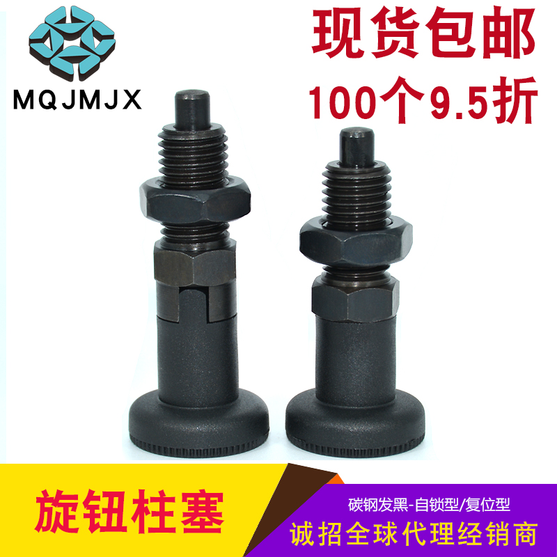 Indexing pin Self-locking Gunter GN617 Knob plunger spring plunger reset PXA PXK Positioning pin Positioning column