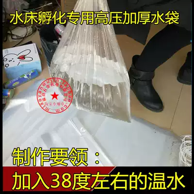 Water bed incubation spare water bag PE flat high pressure plastic bag double-sided 14 silk-16 Silk thickening a variety of specifications