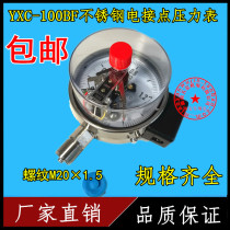 YXC-100BF Stainless Steel Electric Contact Pressure Gauge Oil Pressure Water Pressure Air Pressure Hydraulic Contact Magnetic-Assisted Pressure Gauge