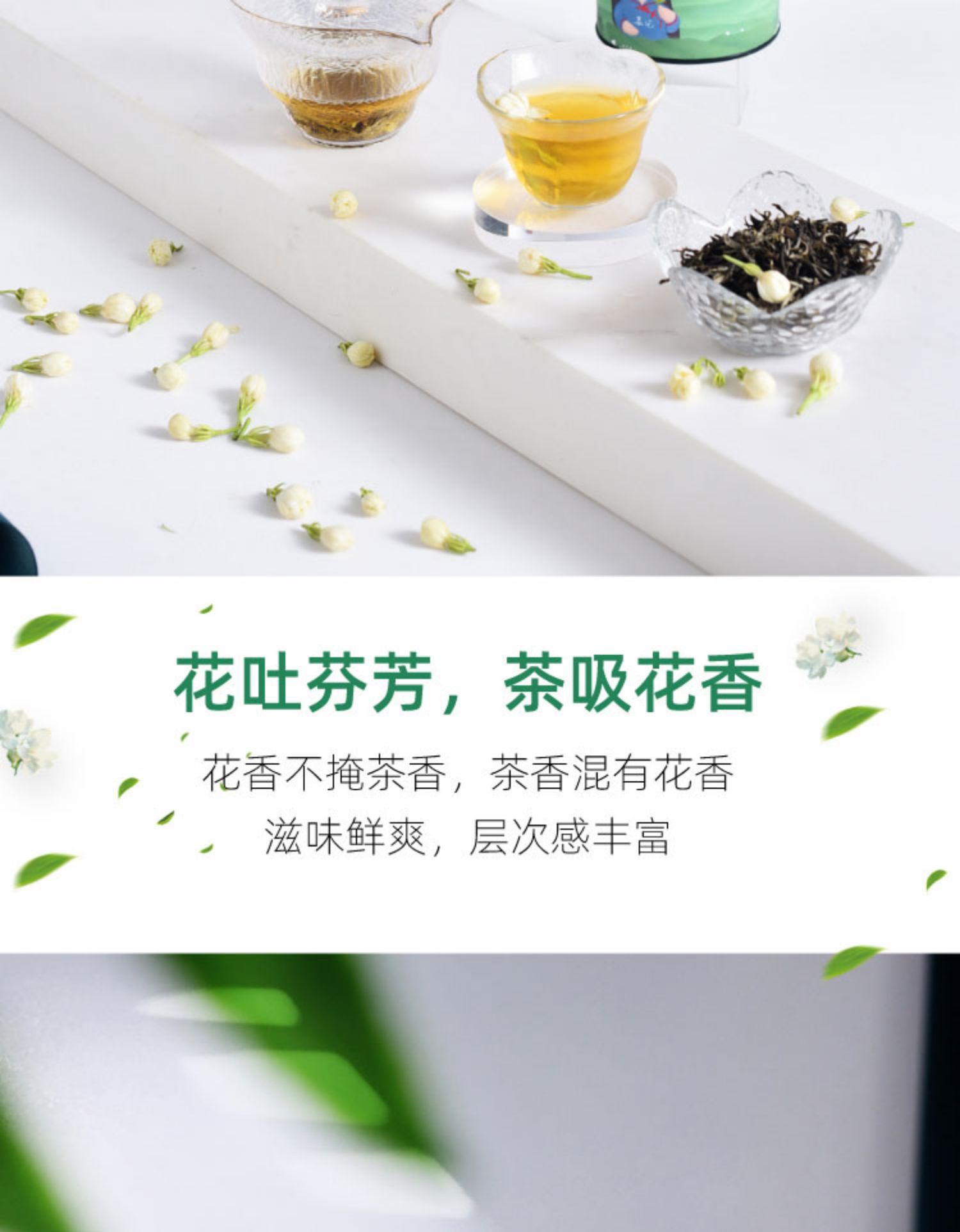 【首单+签到】茉莉花茶正宗大白毫鲜花100g