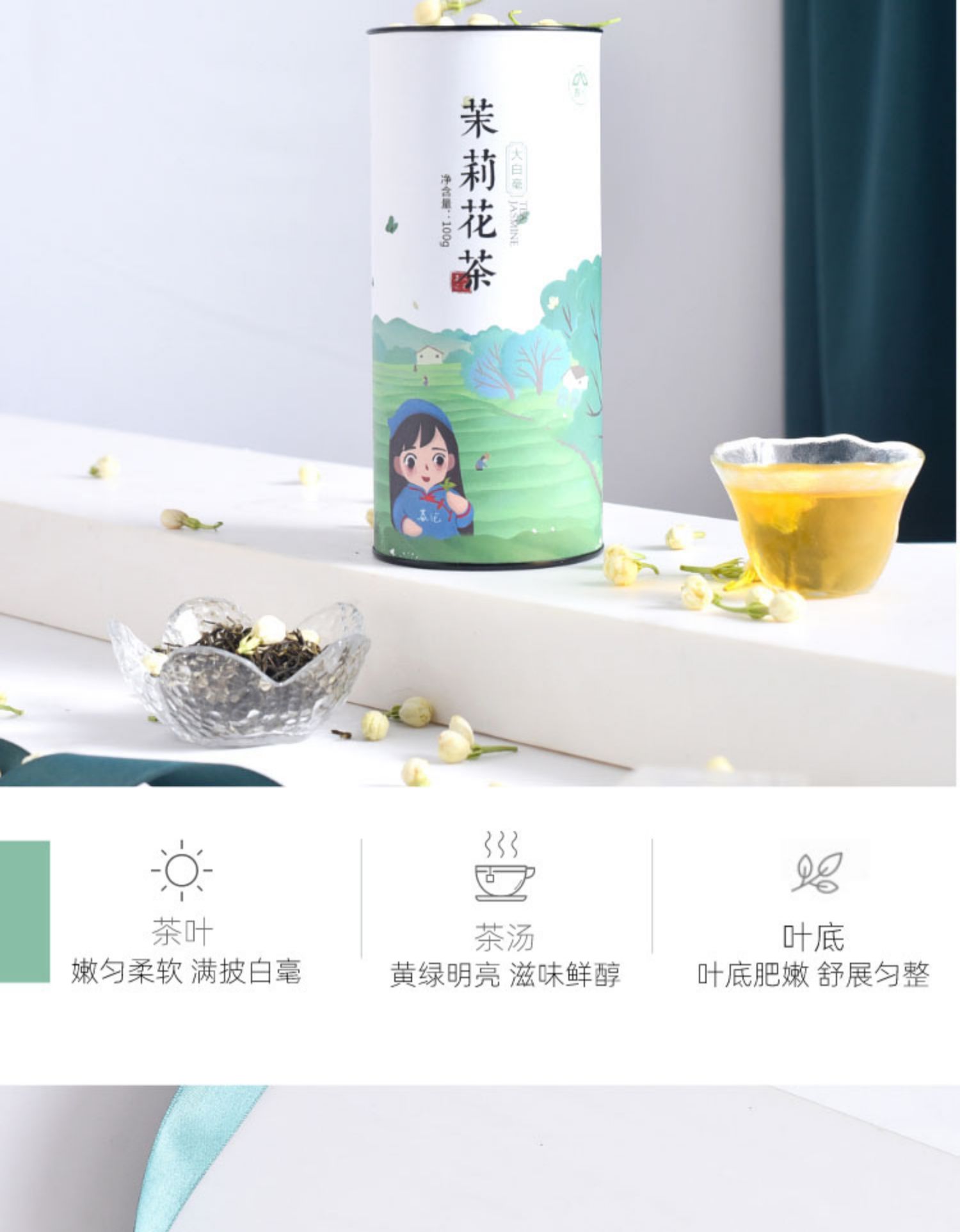 【首单+签到】茉莉花茶正宗大白毫鲜花100g