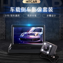 Car HD reversing video display screen foldable instrument panel rear camera easy and free wiring installation
