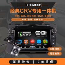 Honda classic CRV car DVD navigation all-in-one GPS Bluetooth radio 8 inch HD touch screen multimedia car machine
