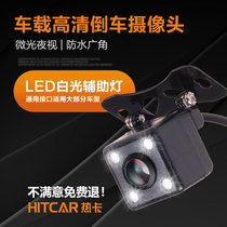 Car led HD reversing image camera white light infrared night vision car rear front view wide-angle waterproof
