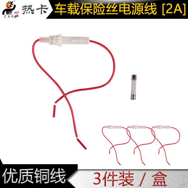 On-board fuse tube power extension wiring car wagon recorder navigation electronic equipment retrofit 3 dress