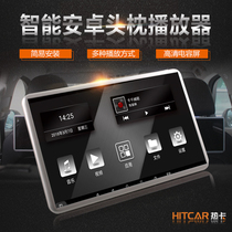Car-mounted Android smart rear entertainment headrest video multimedia playback 11 6-inch touch screen display