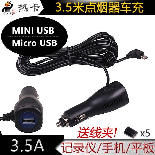 Car Wagon Point Smoke Lighter Power Recorder On-board Car Charging Cell Phone Flat With High Power Charger Extension Cord