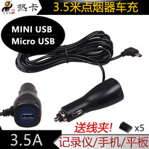 Car truck cigarette lighter power supply recorder car charger mobile phone tablet high power charger extension cord
