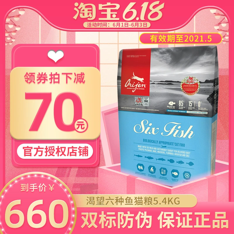 Madian Lao Zhao nhập từ Canada, háo hức với sáu loại thức ăn cho mèo không gây dị ứng của Orijen 5,4kg - Cat Staples