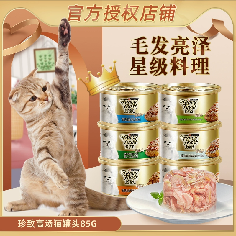 Madian Laozhao Zhenzhi Cat Can White Body Soup Cat Snacks Thức ăn nhẹ Thực phẩm chủ yếu Thức ăn ướt Có thể 85g Cá ngừ một lon Nhiều hương vị - Đồ ăn nhẹ cho mèo