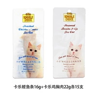 Куриные грудки Bonito с 15 штук в общей сложности 30 штук [место]