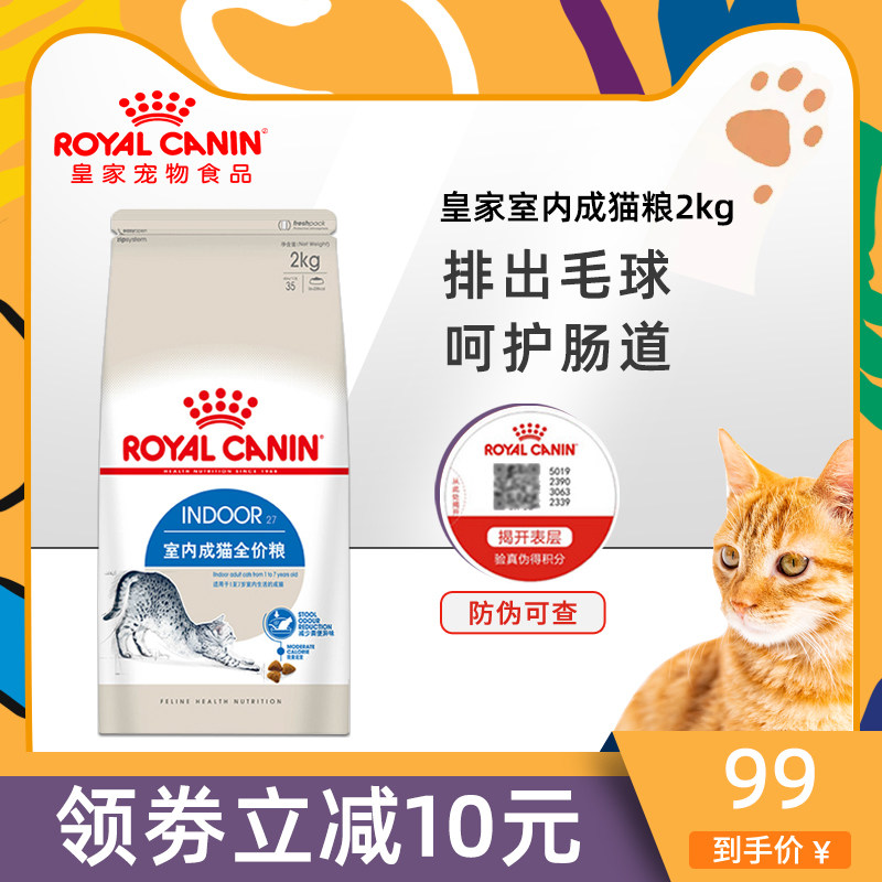 Maden Old Zhao Royal I27 Indoor Cat Food 2KG Relieves Faecal Taste Beauty Short English Short Cat Staple Food