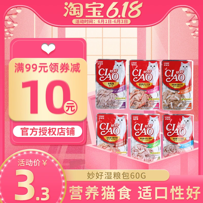 Madian Old Zhao Inabao Miaohao Cat Snack Miaohao Miao Fresh Wet Food Pack Cat Meat Grain Pack Ocean Ocean 6 Hương vị 60g - Đồ ăn nhẹ cho mèo